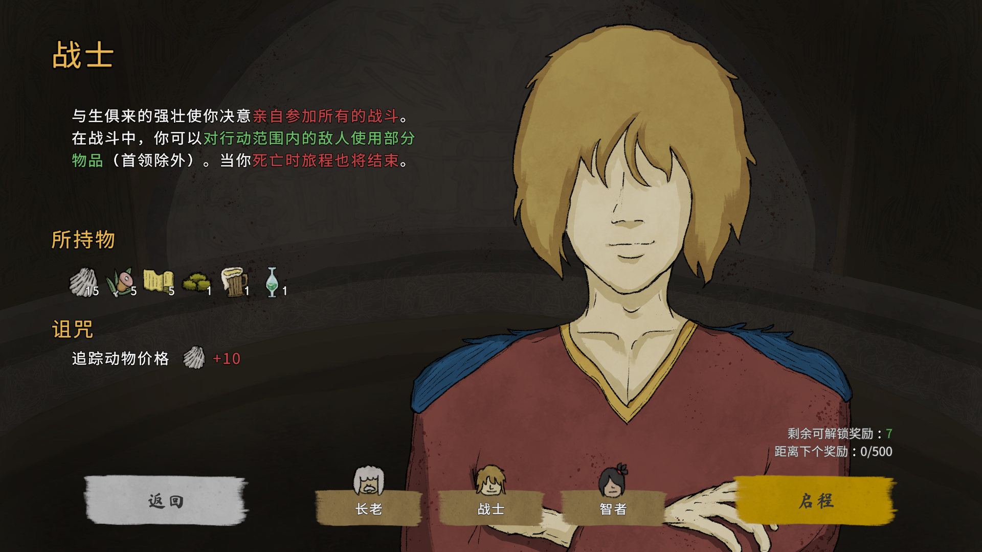 诺亚航海期